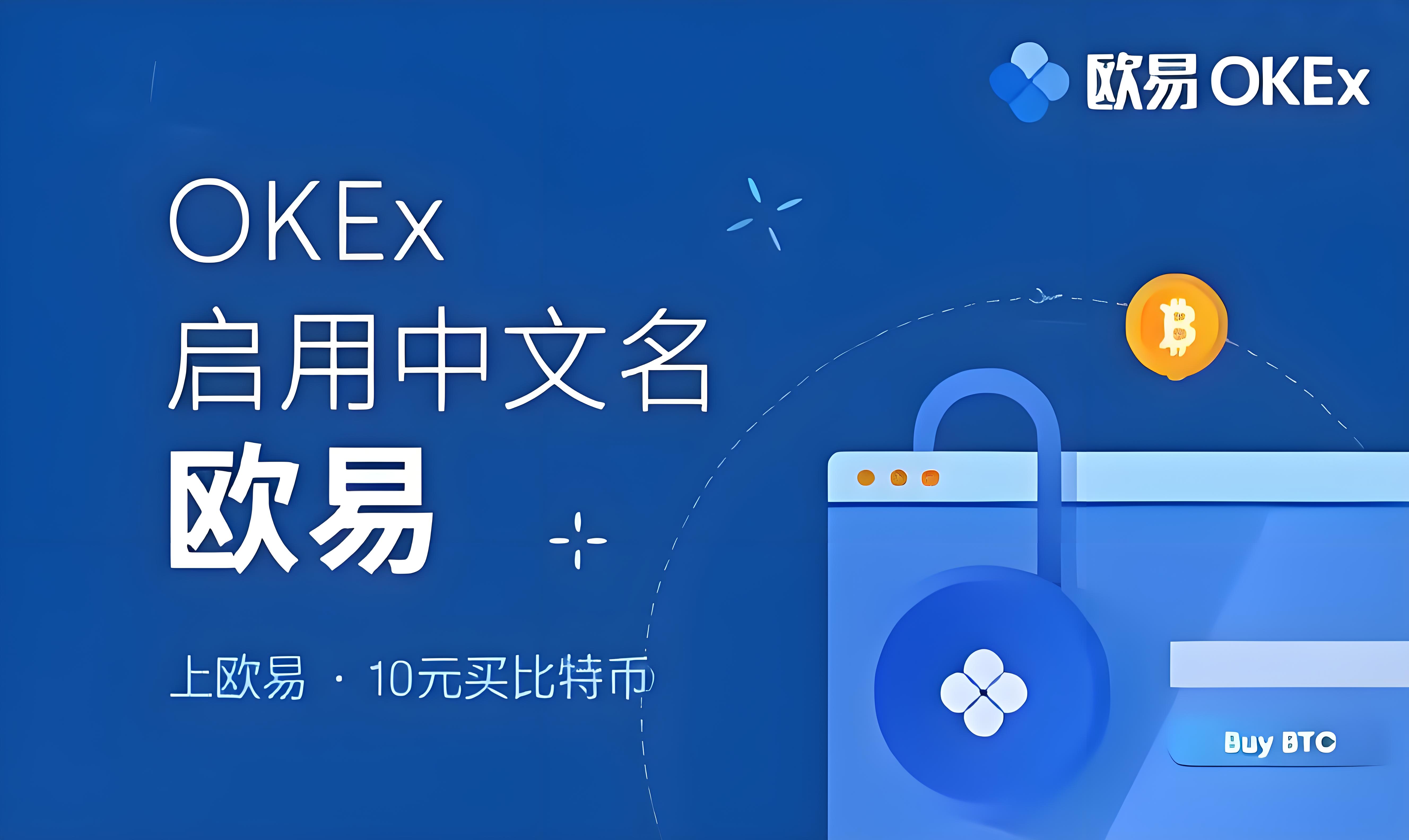 欧交所app官网下载